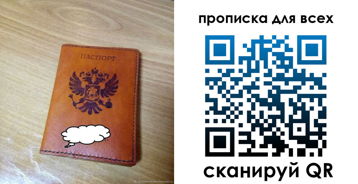 прописка для работы в Кабардино-Балкарии