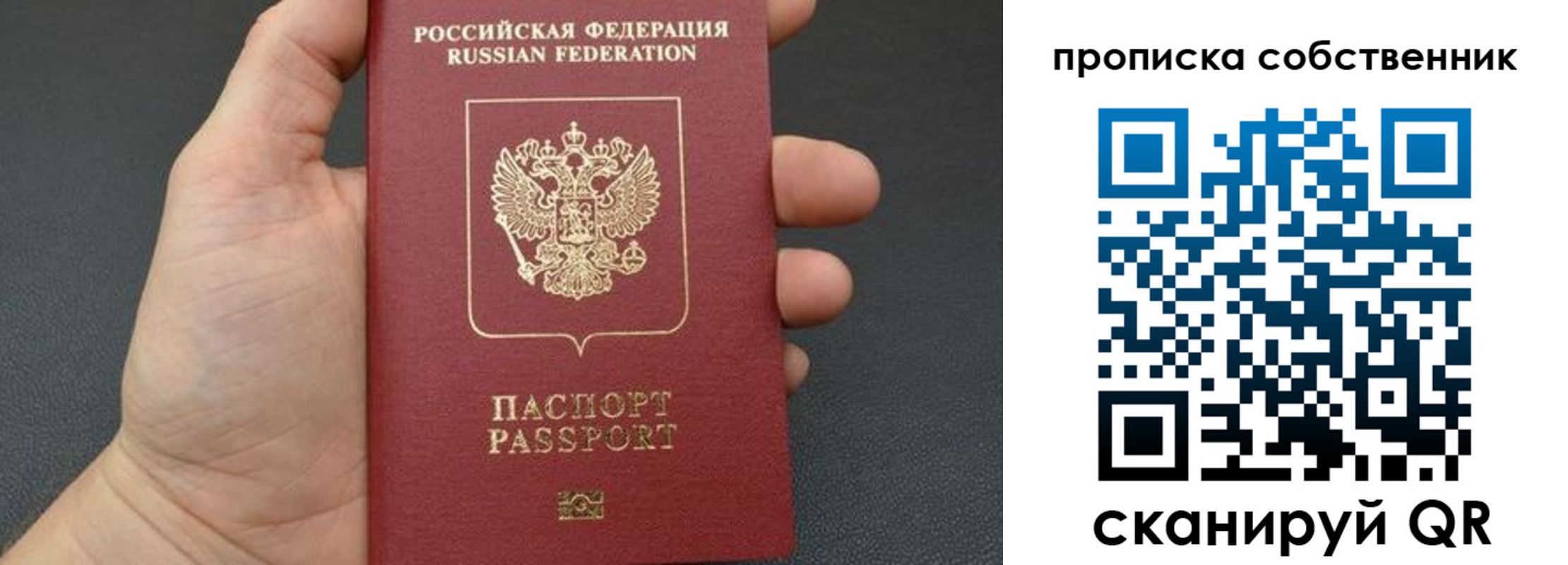 прописка паспорт в Кабардино-Балкарии