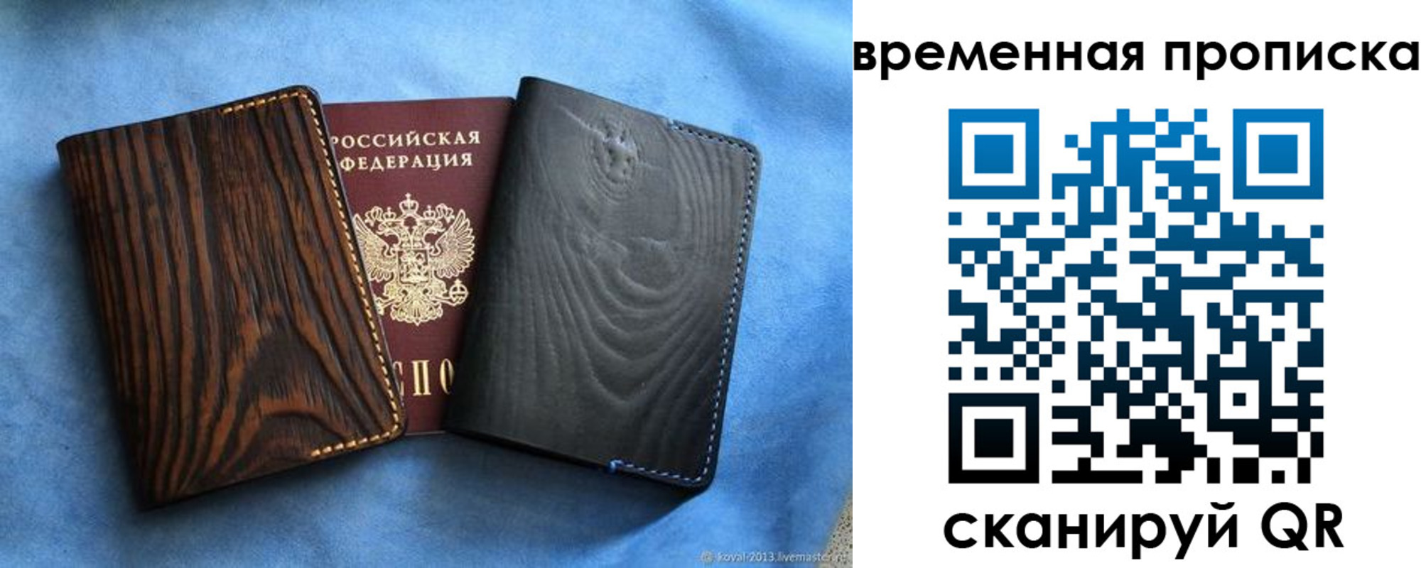 прописка иностранных граждан в Кабардино-Балкарии